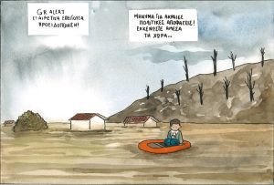 Το λεξικό της κρίσης 30.09.2023